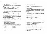 山东省威海市经区2024——2025学年上学期期中考试九年级数学试卷