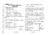 河北省保定市莲池区爱和城学校2024-2025学年八年级上学期期中考试数学试卷