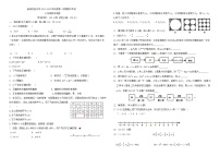 江苏省连云港市新海实验中学2024-2025学年上学期七年级期中数学试卷