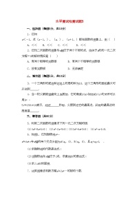 初中数学北京课改版九年级上册19.1 二次函数同步测试题