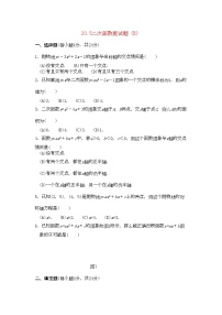 数学九年级上册第十九章  二次函数和反比例函数19.1 二次函数课时训练