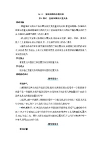 初中数学人教版（2024）九年级上册第二十四章 圆24.2 点和圆、直线和圆的位置关系24.2.2 直线和圆的位置关系教案设计