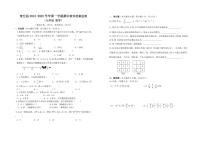 新疆维吾尔自治区昌吉回族自治州奇台县2024-2025学年七年级上学期数学期中试卷及答案