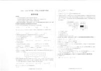 安徽省蚌埠市高新区2024-2025学年上学期七年级数学期中试卷