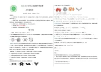 河南省许昌市第一中学2024—2025学年上学期期中考试九年级数学试卷