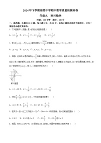 湖南省益阳市赫山区海棠学校2024-2025学年上学期期中考试九年级数学试题