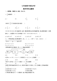 安徽省合肥市第四十二中学本部2024-2025学年七年级上册数学期中测试卷　(无答案)