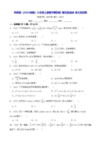 初中数学4.1 整式单元测试课堂检测