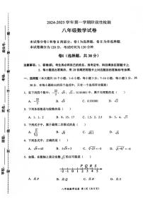 河北省保定市竞秀区2024～2025学年八年级(上)期中数学试卷(含答案)