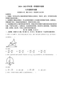 山东省聊城市高唐县2024～2025学年九年级(上)期中数学试卷(含答案)