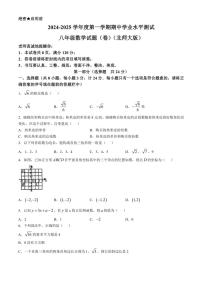 陕西省咸阳市永寿县御家宫中学2024～2025学年八年级(上)期中数学试卷(含答案)