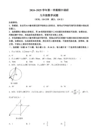 山东省聊城市东昌府区第六中学2024～2025学年九年级(上)数学期中试卷(含答案)