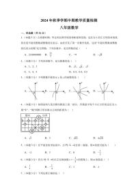 贵州省毕节市金沙县2024～2025学年八年级(上)期中数学试卷(含答案)