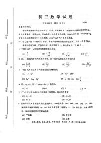 山东省淄博市淄川区2024～2025学年期中九年级(上)数学试卷(含答案)