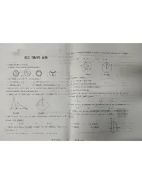 2025年甘肃省嘉峪关市中考二模数学试题