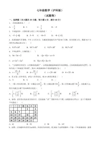 安徽省淮北市“五校联考”2024～2025学年七年级上学期11月期中数学试题（含答案）