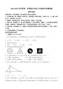 湖北省武汉市江夏区、黄陂区、蔡甸区2024～2025学年八年级上学期11月期中数学试题（含答案）