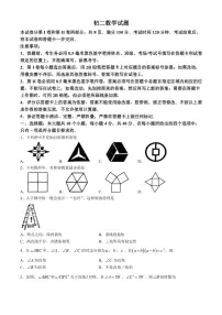 山东省淄博市沂源县2024～2025学年七年级上学期11月期中数学试题（含答案）