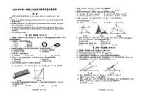 广州广雅中学2024年八年级上学期期中数学试卷