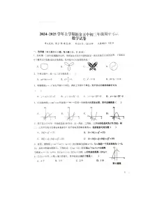 江西省新余市第五中学2024-2025学年九年级上学期11月期中考试数学试题