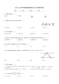 2023～2024学年周南教育集团初三(下)月考数学试卷(含解析)