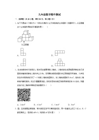 河南省商丘市夏邑县城北五乡联考2024-2025学年九年级上学期11月期中数学试题