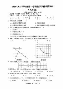 安徽省合肥市五十中学天鹅湖校区2024-2025学年九年级上学期期中考试数学试题