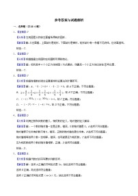 广东省清远市连山县2024-2025学年上学期期中检测七年级数学试卷