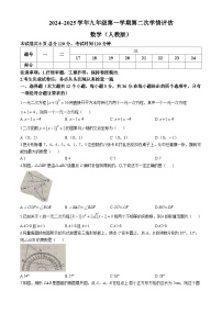 河北省沧州市东光县五校联考2024-2025学年九年级上学期11月期中数学试题(无答案)