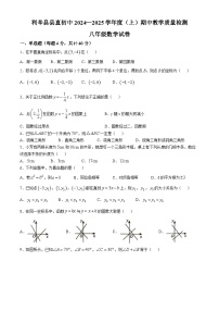 安徽省亳州市利辛县 2024-2025学年八年级上学期11月期中数学试题(无答案)