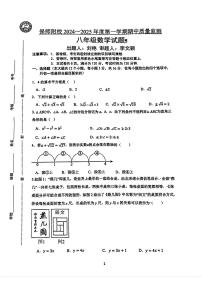 河北省保定市河北保定师范附属学校2024-2025学年八年级上学期期中检测数学试题