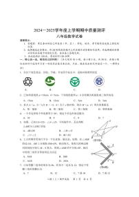 湖北省孝感市汉川市2024-2025学年八年级上学期期中考试数学试卷