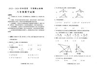 2023-2024学年山东省济宁市邹城市八年级（上）期末数学试卷