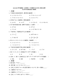 初中数学鲁教版（五四学制）（2024）八年级上册第一章 因式分解1 因式分解同步练习题