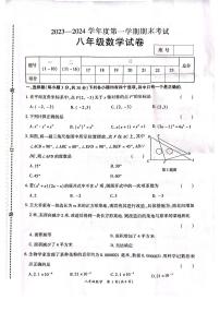 2023-2024学年河南省商丘市夏邑县八年级（上）期末数学试卷