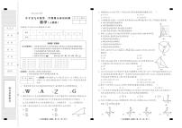 2023-2024学年河北省保定市阜平县九年级（上）期末数学试卷