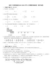 2023-2024学年江西省南昌三中教育集团七年级（上）期末数学试卷