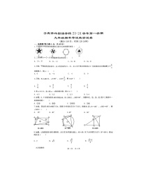 2023-2024学年安徽省安庆外国语学校九年级（上）期末数学试卷