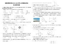 2023-2024学年江西省南昌市青山湖区雷式学校九年级（上）期末数学试卷