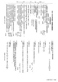 2023-2024学年陕西省西安三中七年级（上）期末数学试卷