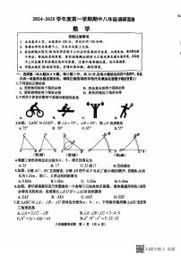 江苏省宿迁市2024-2025学年 八年级上学期数学期中检测试卷（含答案）