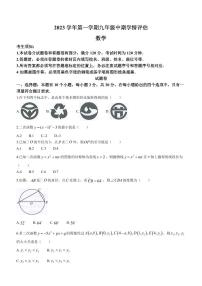 浙江省杭州市余杭区2023-2024学年九年级上学期期中数学试题