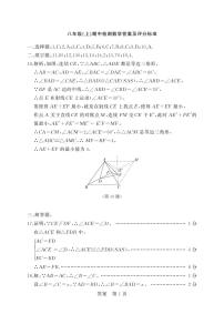 辽宁大连高新区2023-2024学年八年级上学期数学期中测试卷+答案