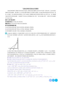 勾股定理的实际应用模型练习-中考数学专题