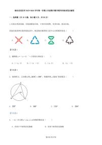 湖北武汉2023年第一学期九年级期中数学模考训练试卷及解答