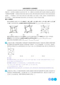 赵爽弦图模型与勾股树模型练习-中考数学专题