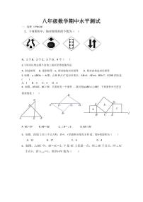 江苏省扬州市广陵区2024～2025学年八年级(上)期中数学试卷(含答案)