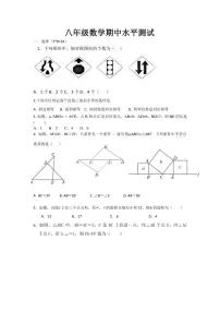 江苏省扬州市广陵区2024～2025学年八年级(上)期中数学试卷(含答案)