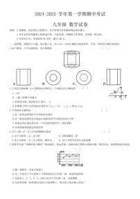 广东省深圳市名校2024～2025学年九年级(上)期中数学试卷(含答案)