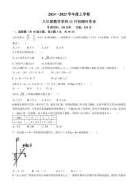 辽宁省沈阳市第一三四中学2024～2025学年八年级(上)期中数学试卷(含答案)